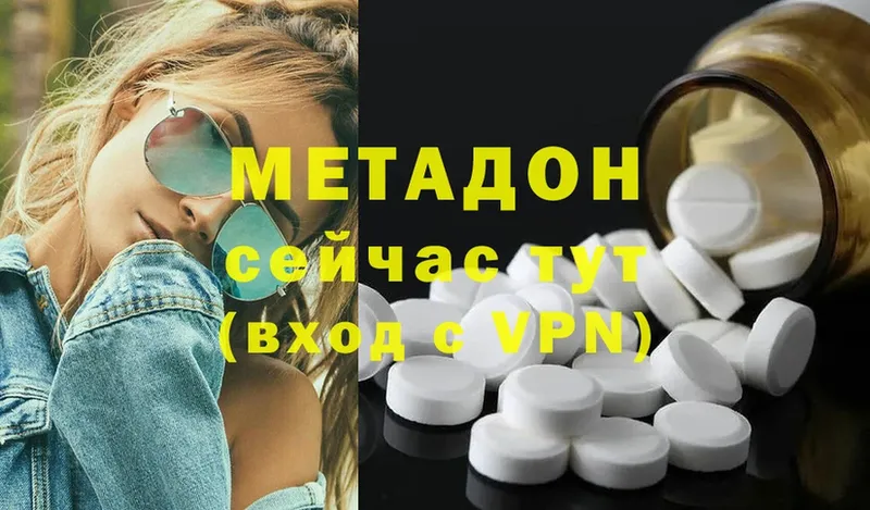 где продают наркотики  Великий Устюг  Метадон methadone 